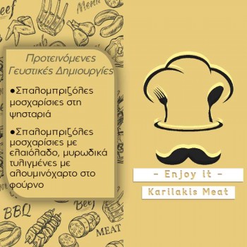 Σπαλομπριζόλα Μοσχαρίσια Νωπή